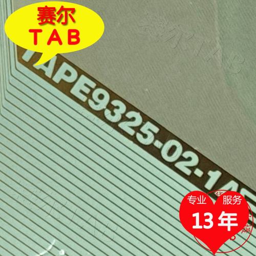 TAPE9325-02-1A液晶驱动芯片
