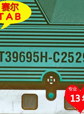 NT39695H-C2529B/A真空盘料NOVATEK液晶屏驱动TAB模块COF现货直拍