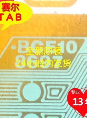 -BCE10 8697 LE32F66卷料Y轴TAB液晶驱动COF直拍当代用8697-BCE10