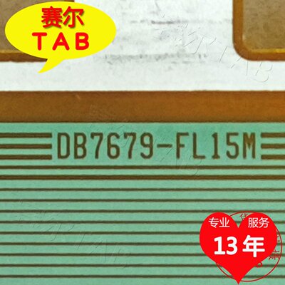 全新原型号DB7679-FL15M三星屏显示器液晶驱动TAB模块COF卷料推荐