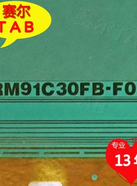 RM91C30FB-F04和RM76C70FA-F03索尼32寸电视液晶驱动COF模块TAB