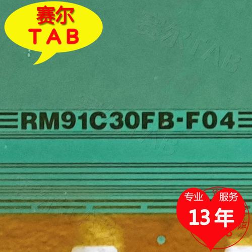 RM91C30FB-F04电视液晶驱动