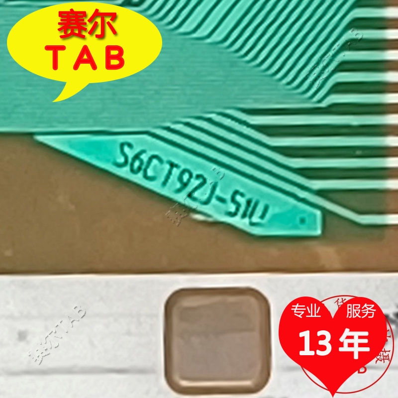 全新S6CT92J-51U原型号AUO屏65寸电视液晶驱动TAB模块COF卷料推荐