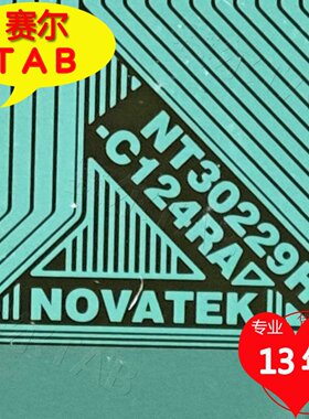 NT30229H-C124RA 京东方BOE电视液晶驱动COF模块TAB卷料推荐