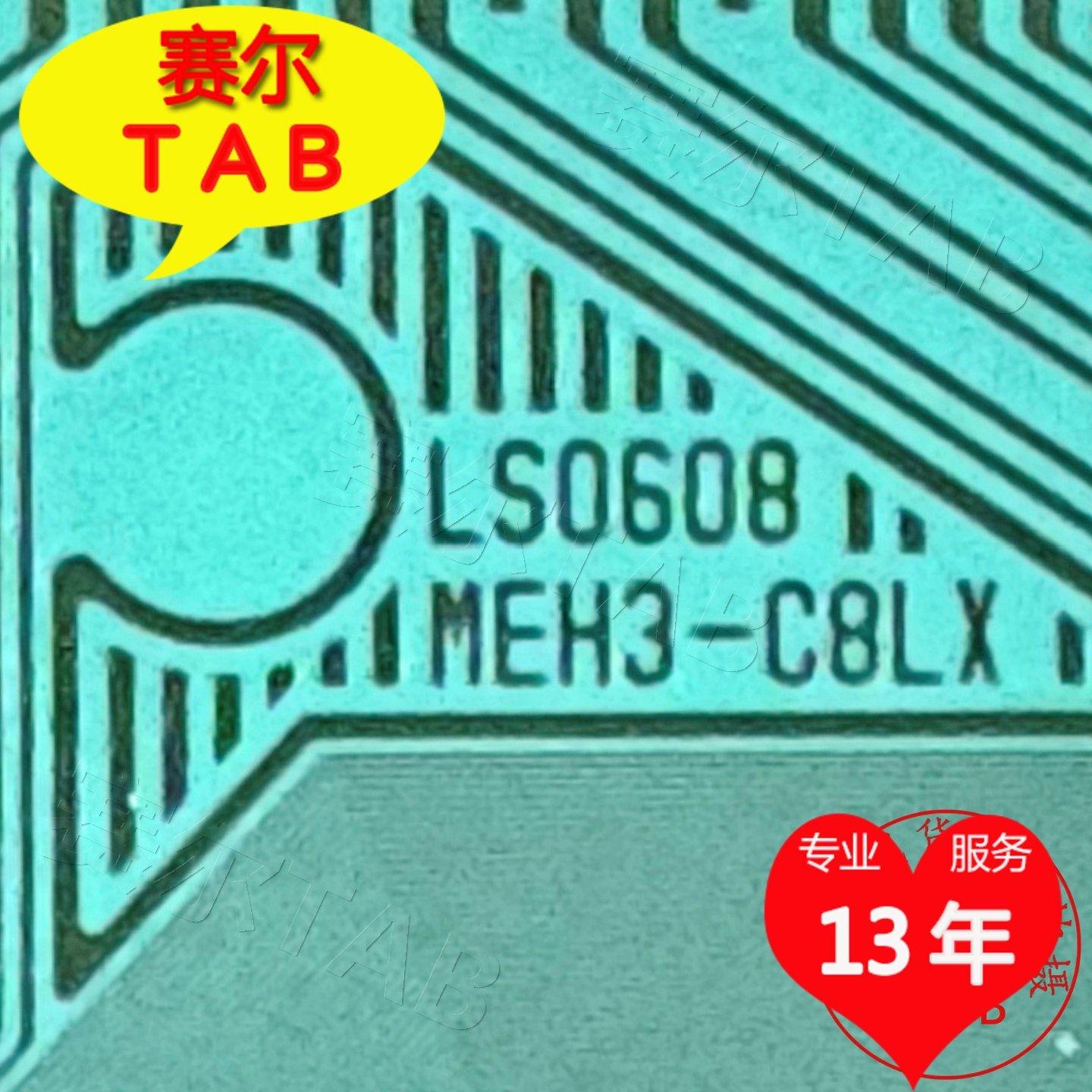 LS0608MEH3-C8LX显示器液晶驱动