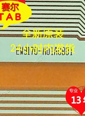 EW9170-A01ACB01京东方DV35FBB-N00电视液晶驱动TAB模块COF卷料