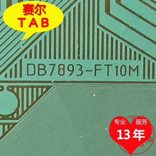 DB7893-FT10M原型号可代用S6C2B94-63三星IC卷料TAB模块COF直拍