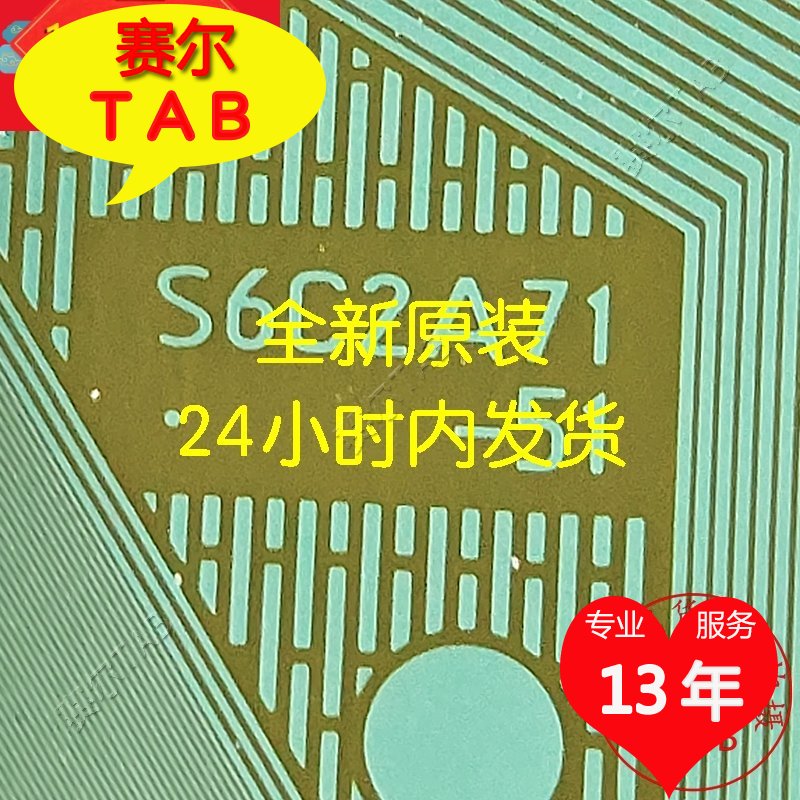 原装推荐S6C2A71-51全新卷料三星屏液晶驱动芯片COF模块TAB现货拍 电子元器件市场 显示屏/LCD液晶屏/LED屏/TFT屏 原图主图