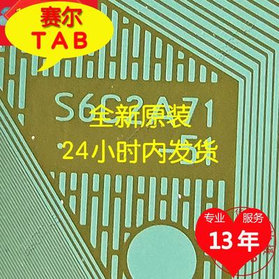 S6C2A71-51驱动芯片三星COF模块