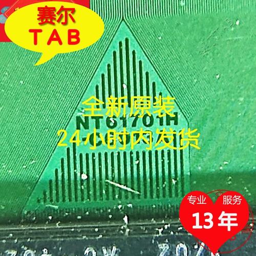 NT61701H-C6013A液晶驱动芯片