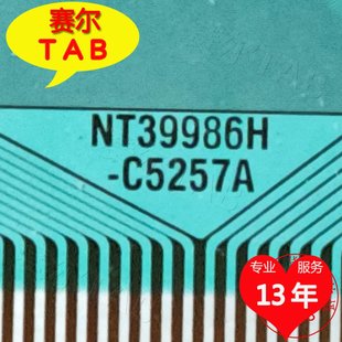 NT39986H C5275A奇美屏电视液晶驱动TAB模块COF C5257A和NT39828H