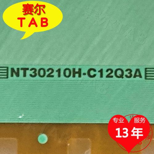 NT30210H-C12Q3A电视液晶驱动