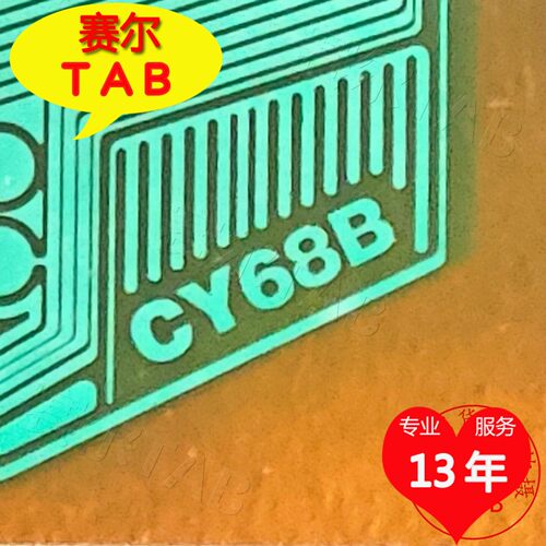 8656-MCY68B电视液晶驱动