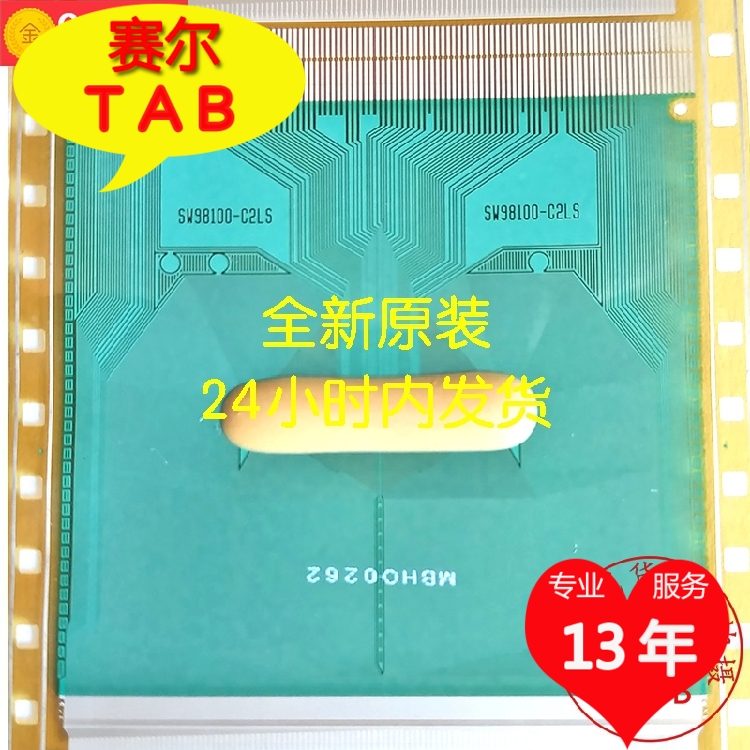 SW98100-C2LS电视液晶驱动
