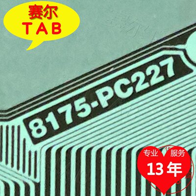 8175-PC227电视液晶驱动
