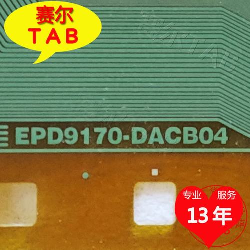 EPD9170-DACB04电视液晶驱动
