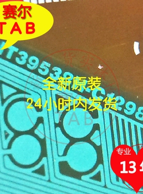 NT39538H-C1298A京东方46寸LED电视液晶驱动TAB侧边模块COF卷料