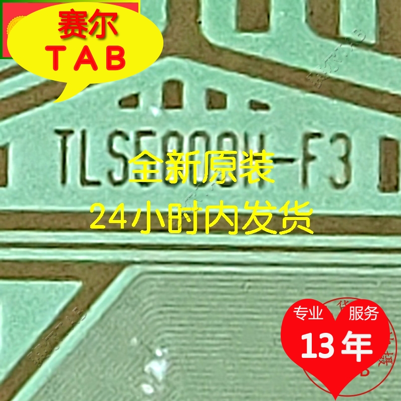 TLS5809H-F3电视液晶驱动