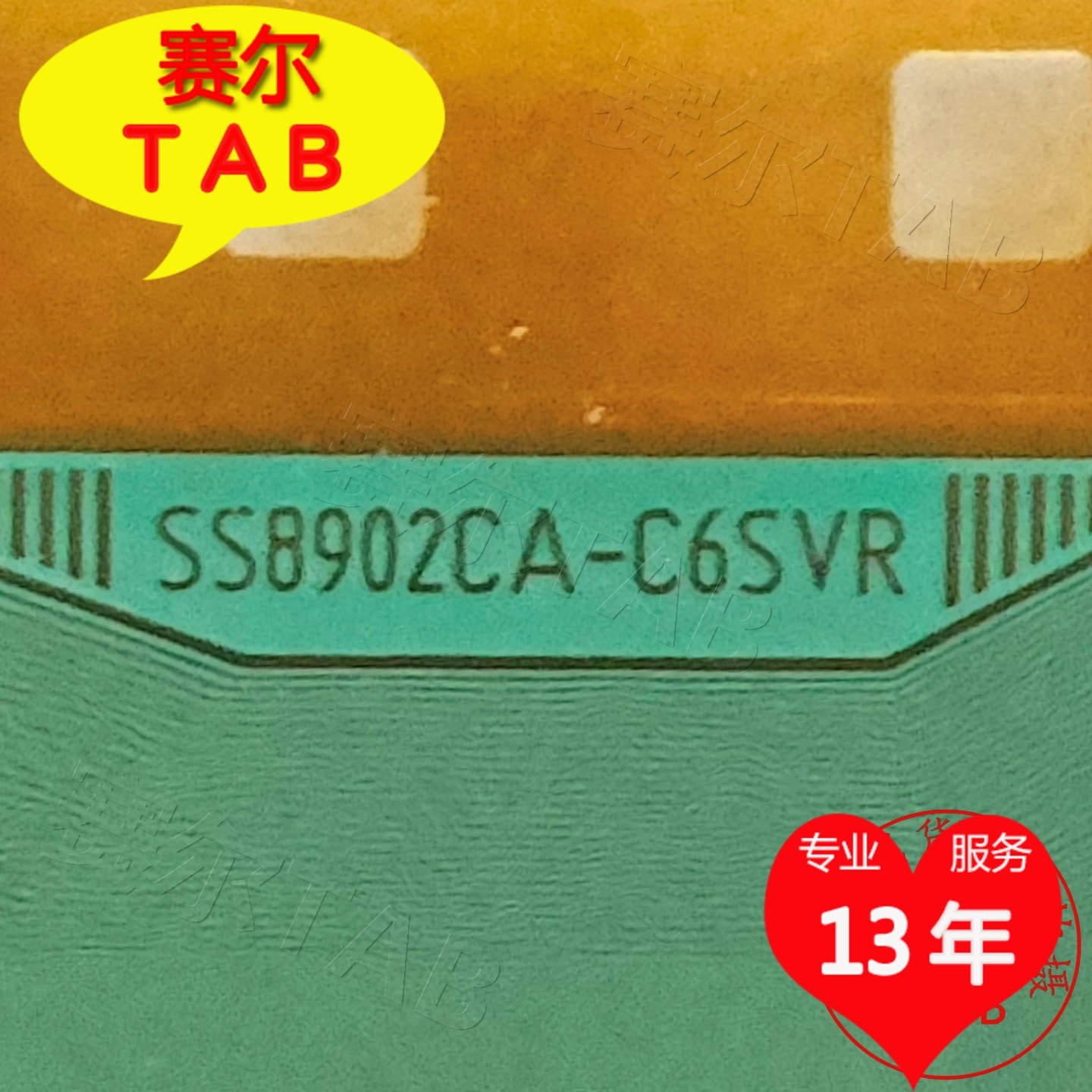原装SS8902CA-C6SVR全新LG屏LED电视液晶驱动TAB模块COF卷料推荐