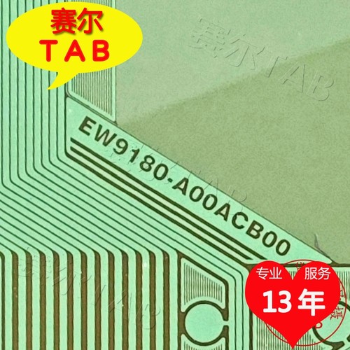 EW9180-A00ACB00电视液晶驱动