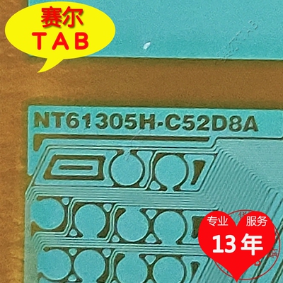 NT61305H-C52D8A电视液晶驱动
