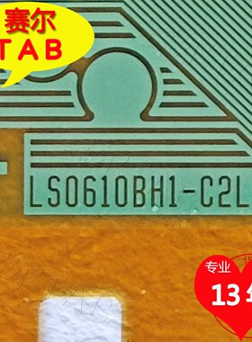 LS0610BH1-C2LX全新LG32寸LED屏2+0电视液晶驱动TAB模块COF卷料