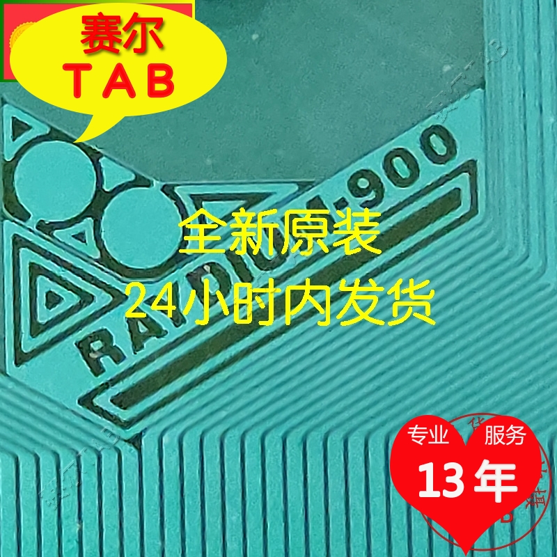 RM91A10FC-900显示器液晶驱动