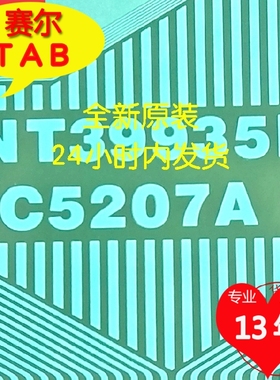 NT39935H-C5207A奇美V400H1-L10电视液晶驱动TAB模块COF卷料推荐