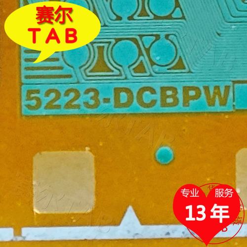 5223-DCBPW电视液晶屏驱动