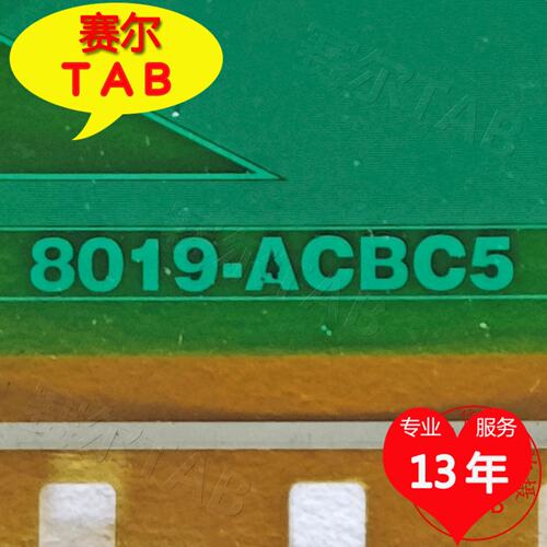 8019-ACBC5电视液晶驱动