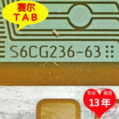 S6CG236-63侧边TAB模块COF