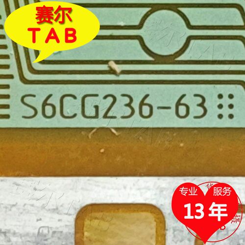 S6CG236-63侧边TAB模块COF