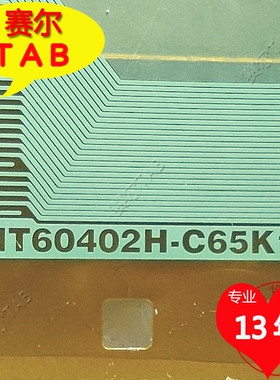 NT60402H-C65K1A华星55寸屏LED电视液晶驱动TAB模块COF卷料推荐