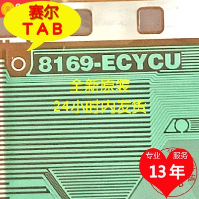 8169-ecycu京东方液晶驱动TAB