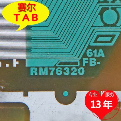 RM76320FB-61A电视液晶驱动