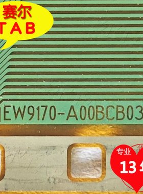 EW9170-A00BCB03全新卷料TAB模块COF原型号BOE京东方液晶驱动芯片
