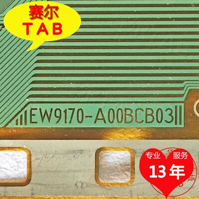 EW9170-A00BCB03液晶驱动芯片