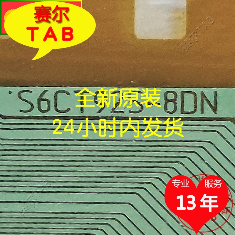 S6CT92S-8DN液晶驱动模块京东方