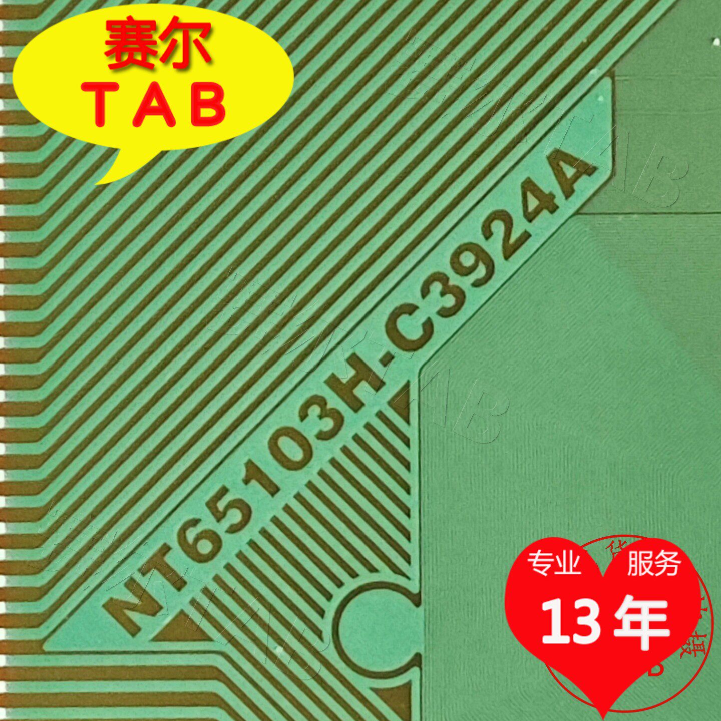 NT65103H-C3924A夏普屏显示器液晶驱动TAB模块COF全新帮切好