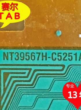 NT39567H-C5251A奇美V420HJ2-XC01/XR01屏LED电视液晶驱动TAB卷料