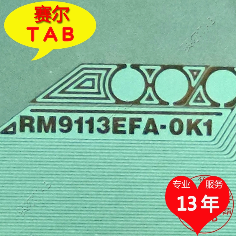 RM9113EFAOK1原型号AUO液晶驱动