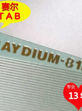 RAYDIUM-81K原型号华星驱动IC模块COF卷料TAB直拍RM92372FC-81K