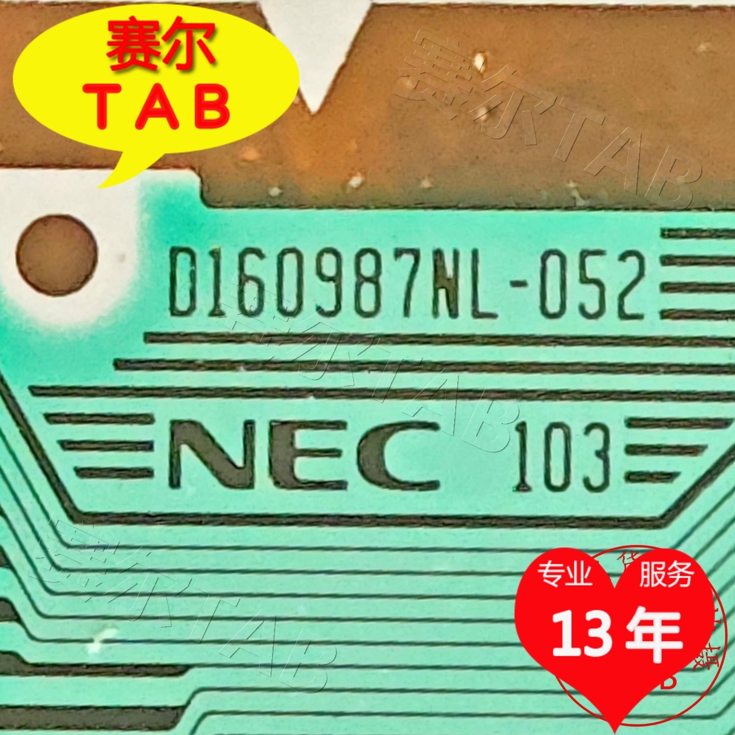 D160987NL-052电视液晶驱动