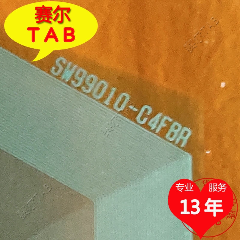 SW99010-C4FAR电视液晶驱动