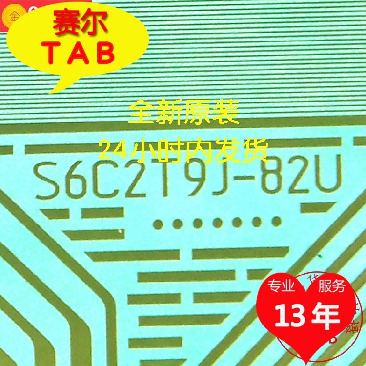 S6C2T9J-82U电视液晶驱动