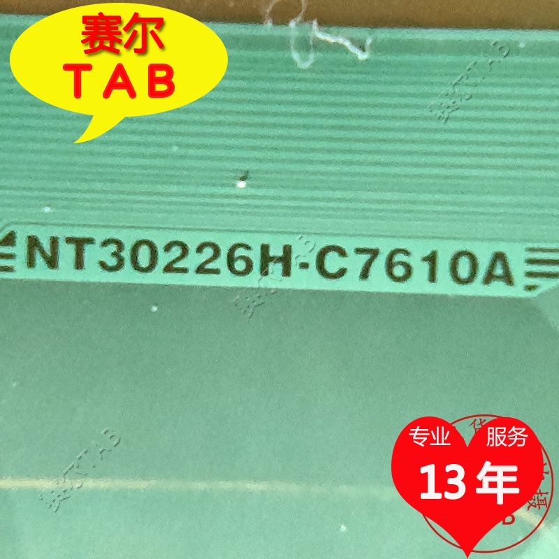 NT30226H-C7610A电视液晶驱动
