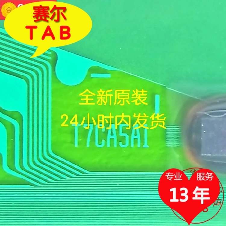 全新切好T7CA5A1-LJ4CAM夏普Y轴TAB液晶驱动IC COF量大从优
