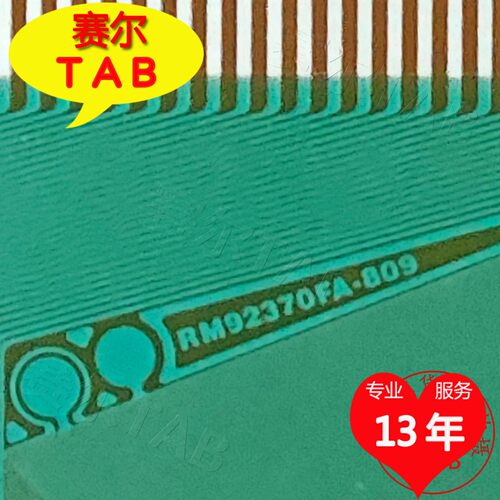 RM92370FA-809电视液晶模块