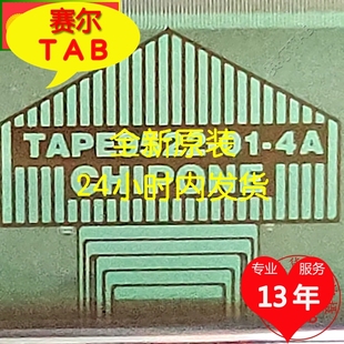 液晶驱动模组 Y侧TAB模组 TAPE9522 COF卷料 惠科32寸屏