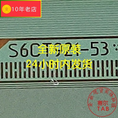 S6CT921-53电视液晶驱动